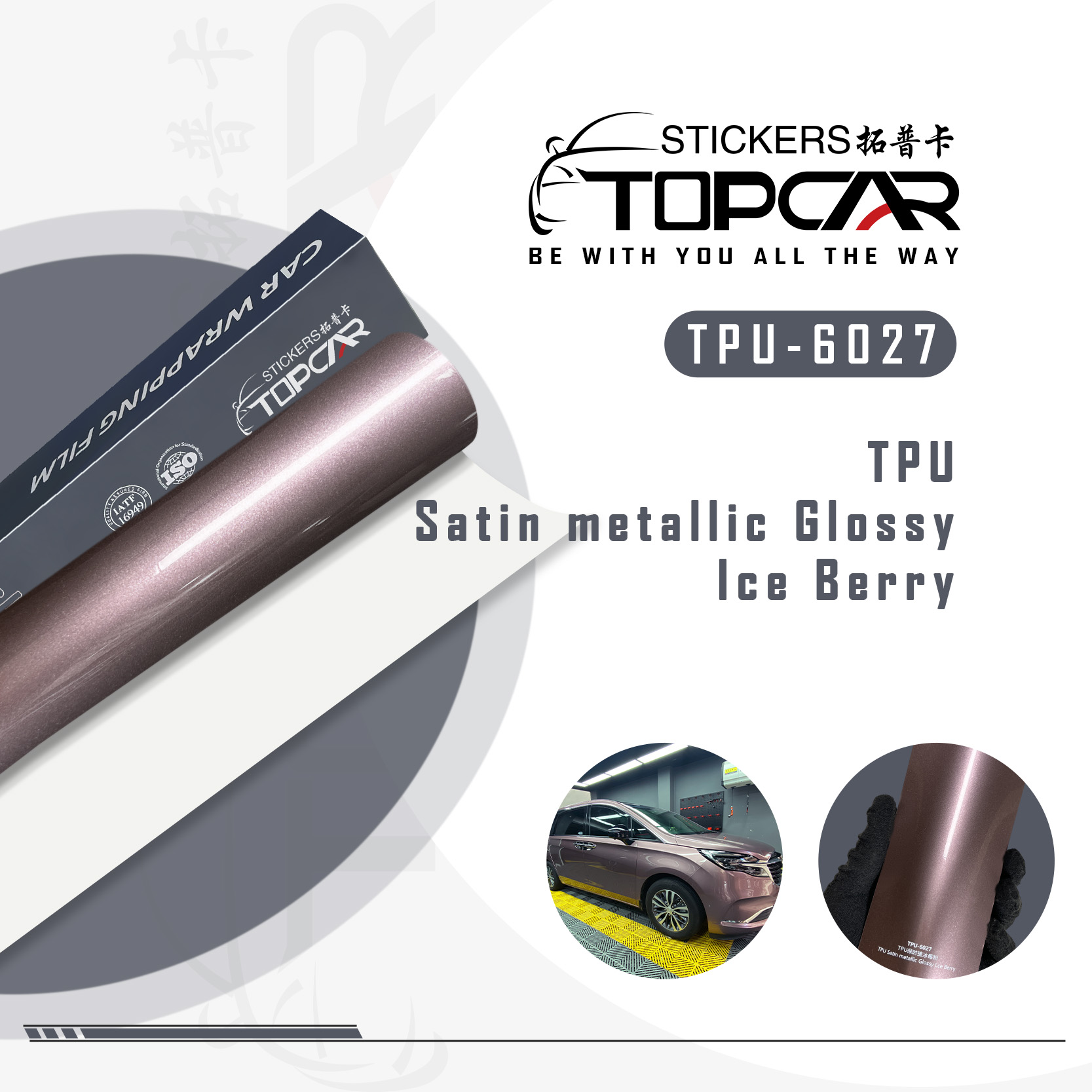 TPU-6027 TPU satin metallic glossy ice berry Car Wrap Self-healing TPU Paint Protection Film 1.52*15m